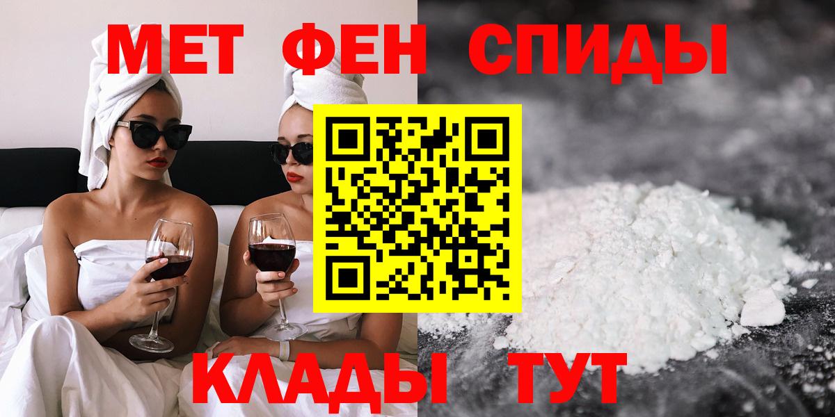 АМФ  Amphetamine Розовый  Вход с VPN  Лиски 