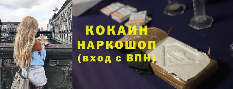 Cocaine Перу  Лиски 