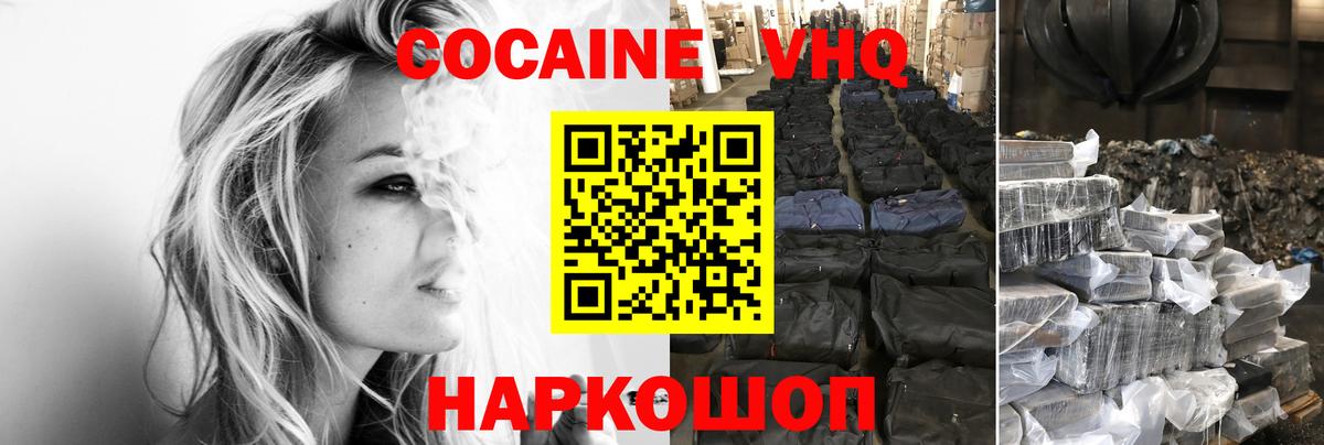 COCAIN FishScale  Кокаин Эквадор  Вход с VPN  Лиски 