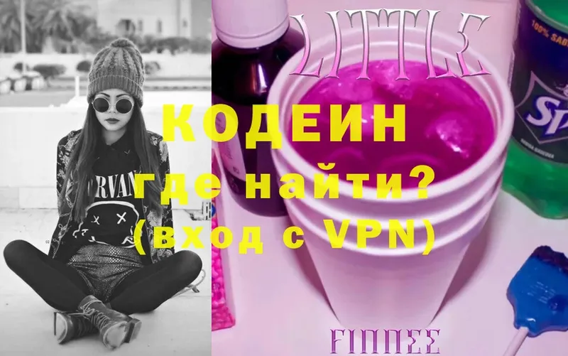 blacksprut онион  Лиски  Codein Purple Drank 