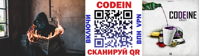 закладки  Лиски  даркнет официальный сайт  Кодеиновый сироп Lean напиток Lean (лин) 