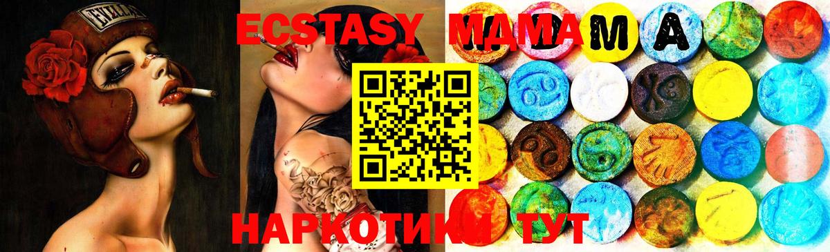 Лиски  ЭКСТАЗИ 300 mg  Ecstasy mix  Экстази  Вход с VPN 