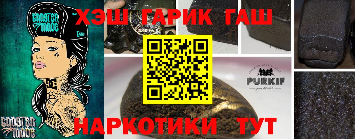 дарнет шоп  ГАШ  ГАШ индика сатива  Лиски  Вход с VPN  ГАШИШ Ice-O-Lator 