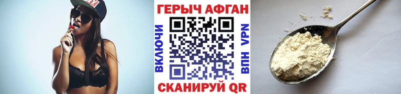 ГЕРОИН герыч  магазин  наркотиков  Лиски 