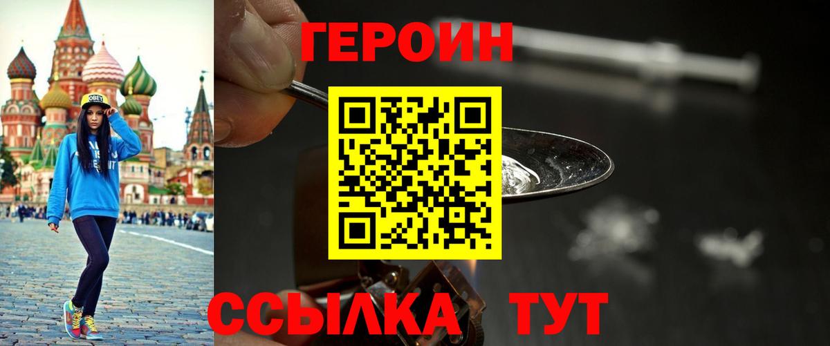 Героин Афган  Вход с VPN  Лиски 
