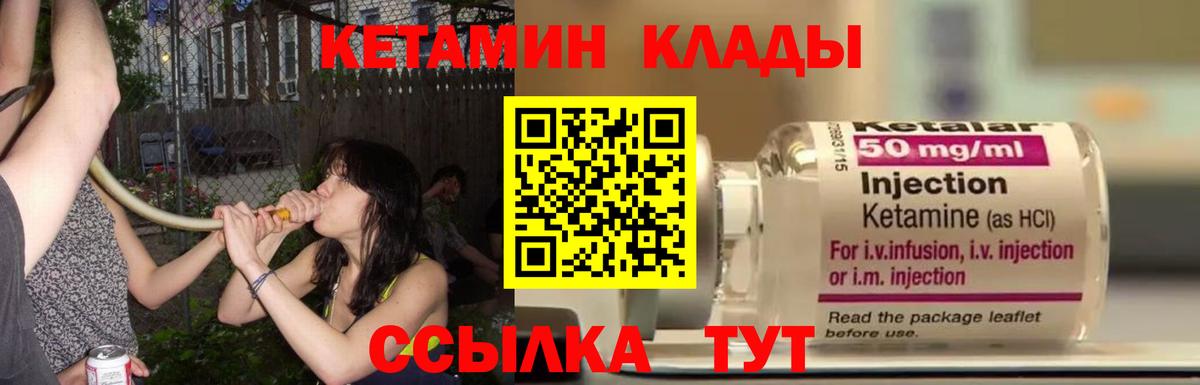 Лиски  КЕТАМИН ketamine  Вход с VPN  КЕТАМИН ketamine 
