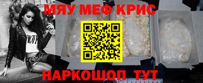 прущие крисы Кандалакша