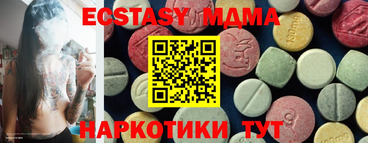 МДМА Molly  Вход с VPN  Лиски 