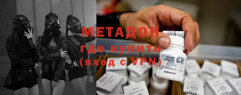 МЕТАДОН methadone  где продают   Лиски 