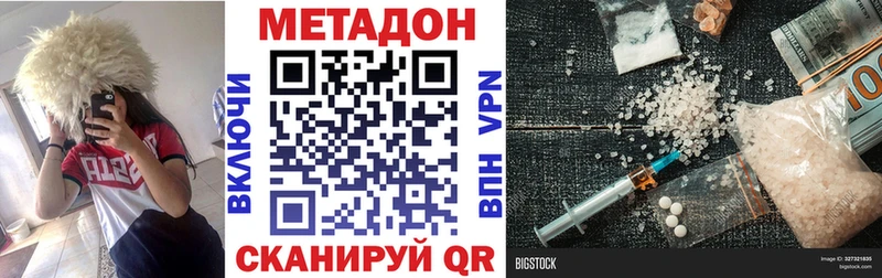 МЕТАДОН белоснежный  Лиски 