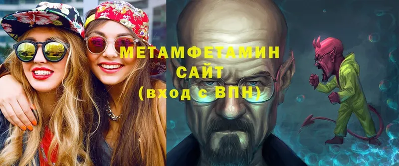 Первитин Methamphetamine  Лиски 