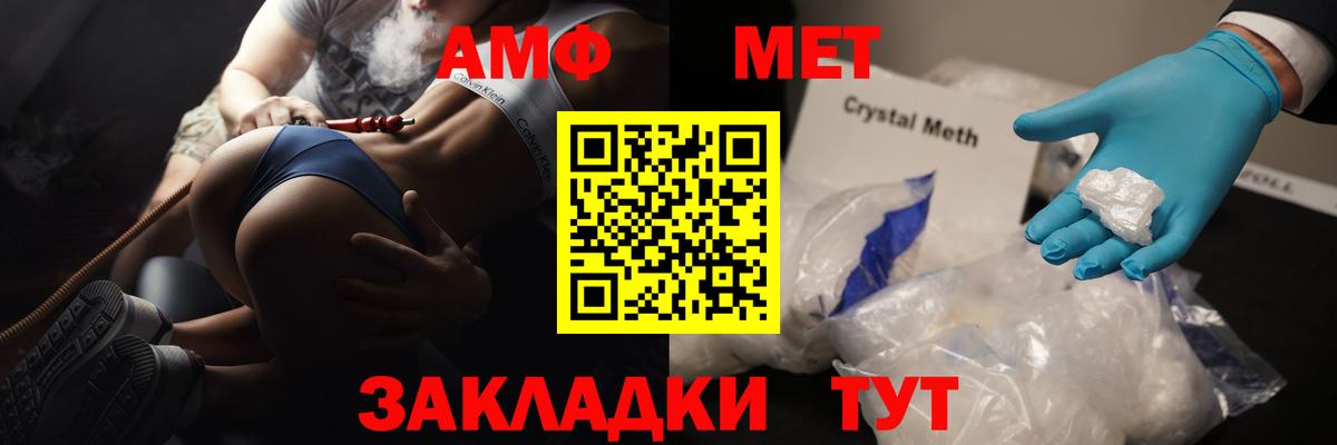 МЕТАМФЕТАМИН мет  Вход с VPN  Лиски 