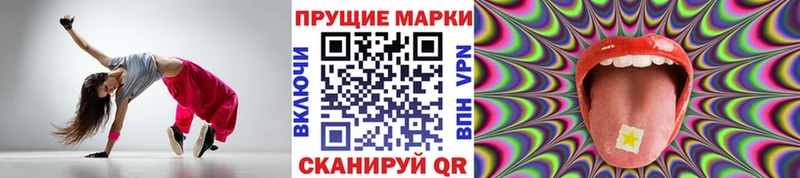 Наркотические марки 1,8мг  сайты даркнета официальный сайт  MEGA tor  Лиски  хочу наркоту 