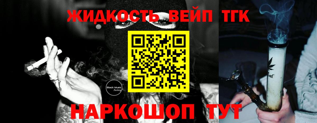ТГК Wax Лиски