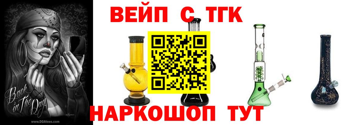 ТГК концентрат  Вход с VPN  Лиски  ТГК концентрат 